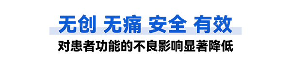 leyu.乐鱼(中国)普罗超声聚焦治疗机器人