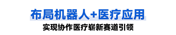 leyu.乐鱼(中国)普罗超声聚焦治疗机器人