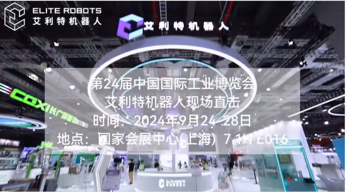 leyu.乐鱼(中国)2024工博会