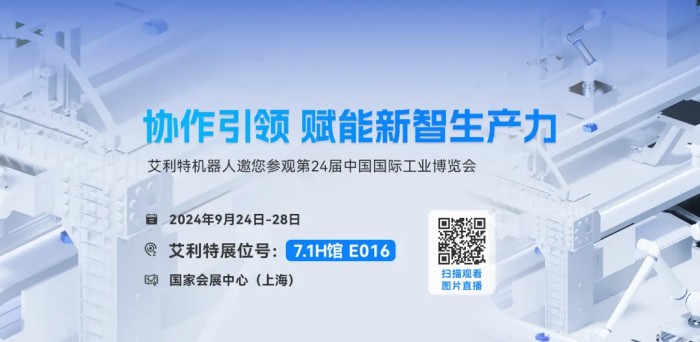leyu.乐鱼(中国)2024工博会
