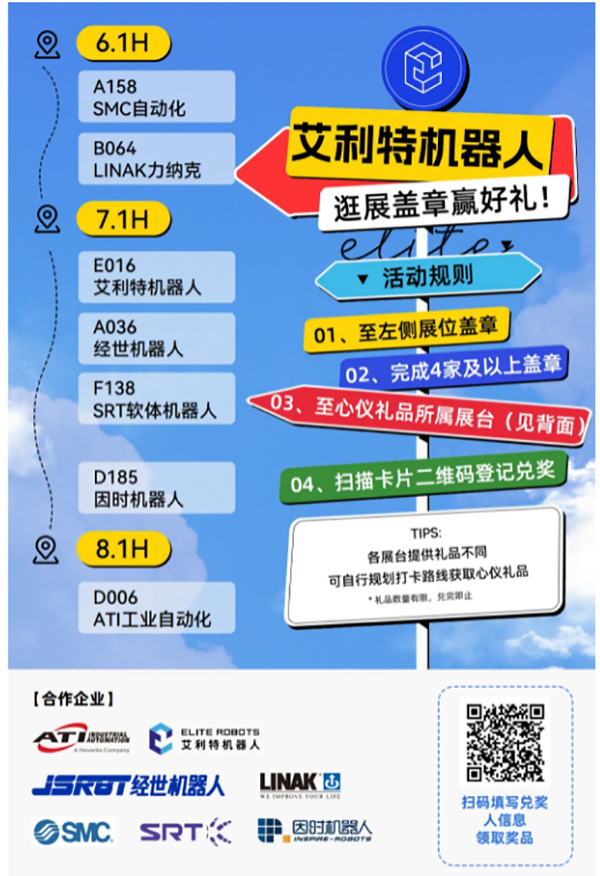 leyu.乐鱼(中国)2024工博会